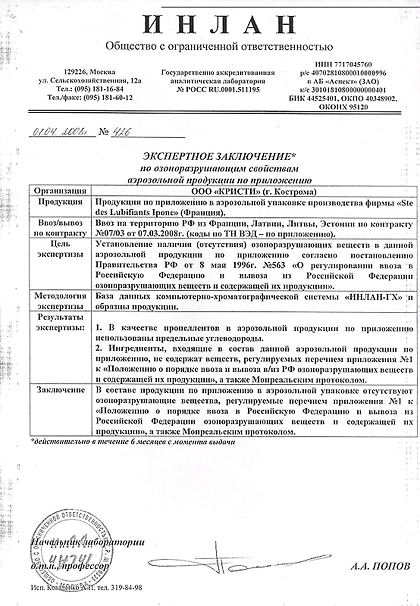 IPONE масло сертификат МОТОРБАЙК мотосалон в Волгограде